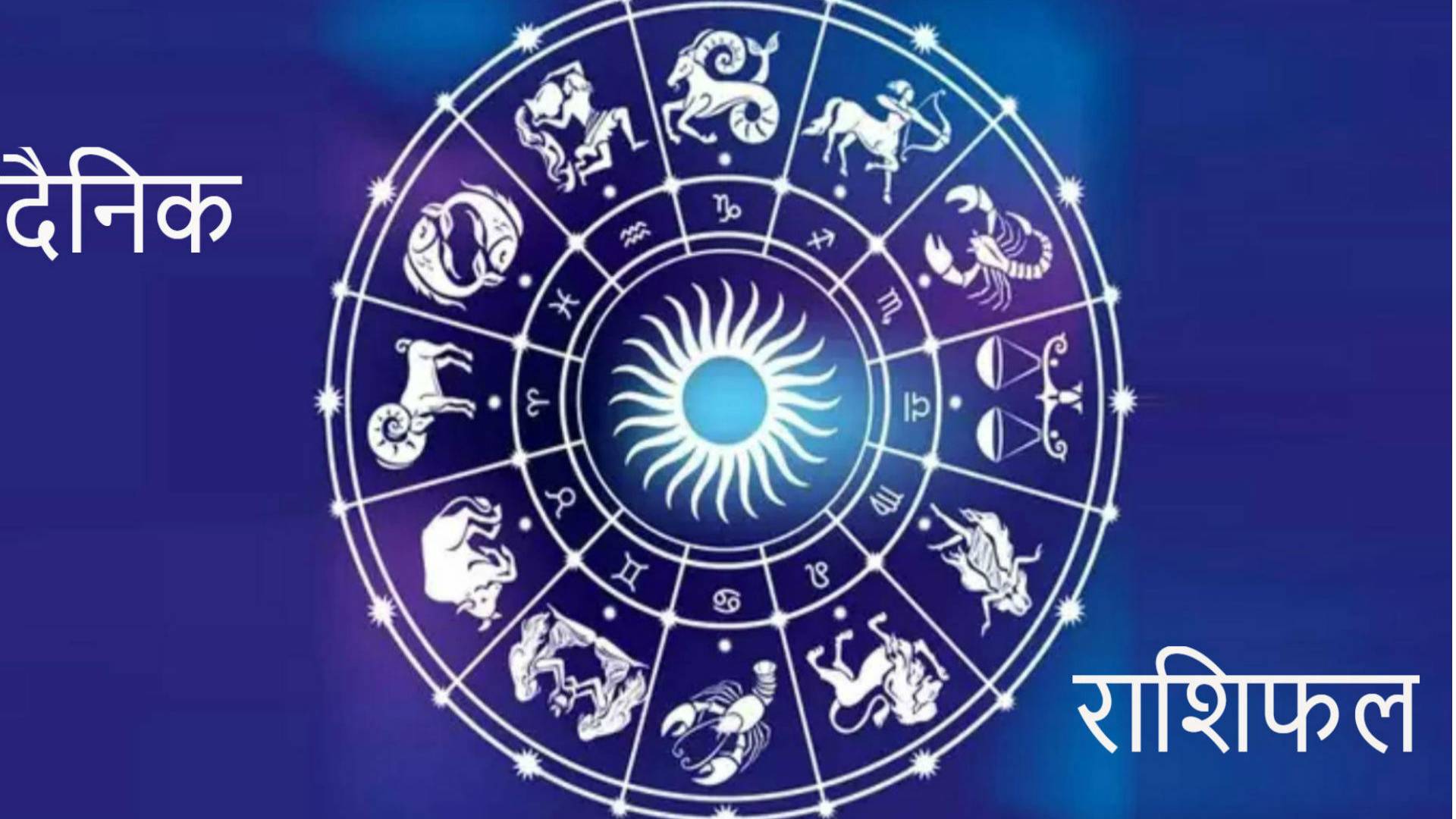 your zodiac see horoscope