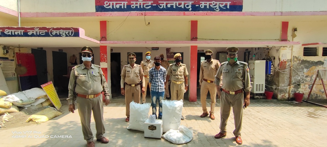 Illegal liquor busted police arrested smuggler Mathura