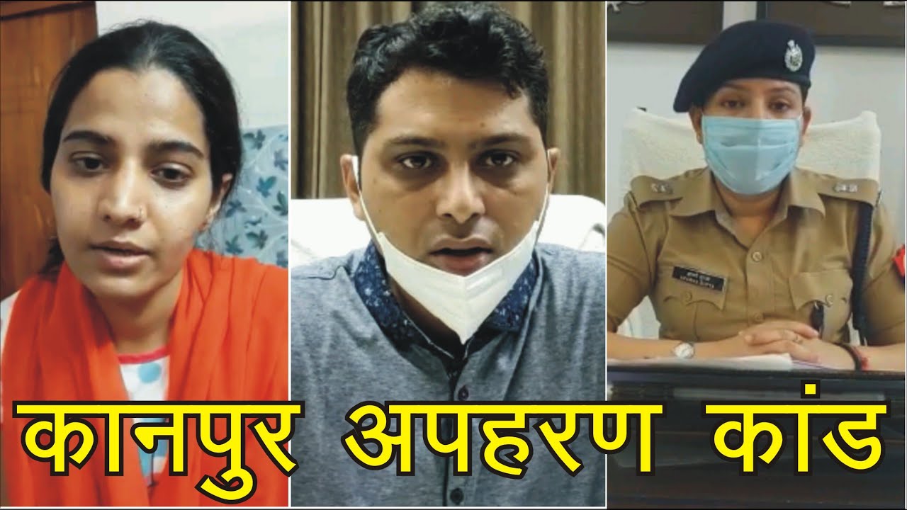 Kanpur Barra kidnapping case what happened Read here