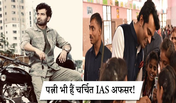 IAS Abhishek Singh Biography