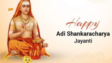 Photo of Adi Shankaracharya Jayanti पर पढ़े उनके कुछ जीवन बदल देने वाले विचार