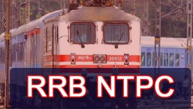 Photo of RRB NTPC CBT 2 Admit Card 2022: परीक्षा के लिए ऐसे डाउनलोड करें प्रवेश पत्र