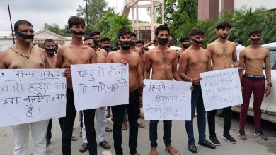 Photo of उदयपुर की घटना के विरोध में हिंदू जागरण मंच का अर्धनग्न होकर किया प्रदर्शन