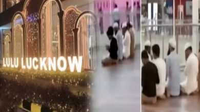 Photo of Lulu Mall: 18 सेकंड में पढ़ ली पूरी नमाज, साजिश के तहत पढ़ी गई नमाज